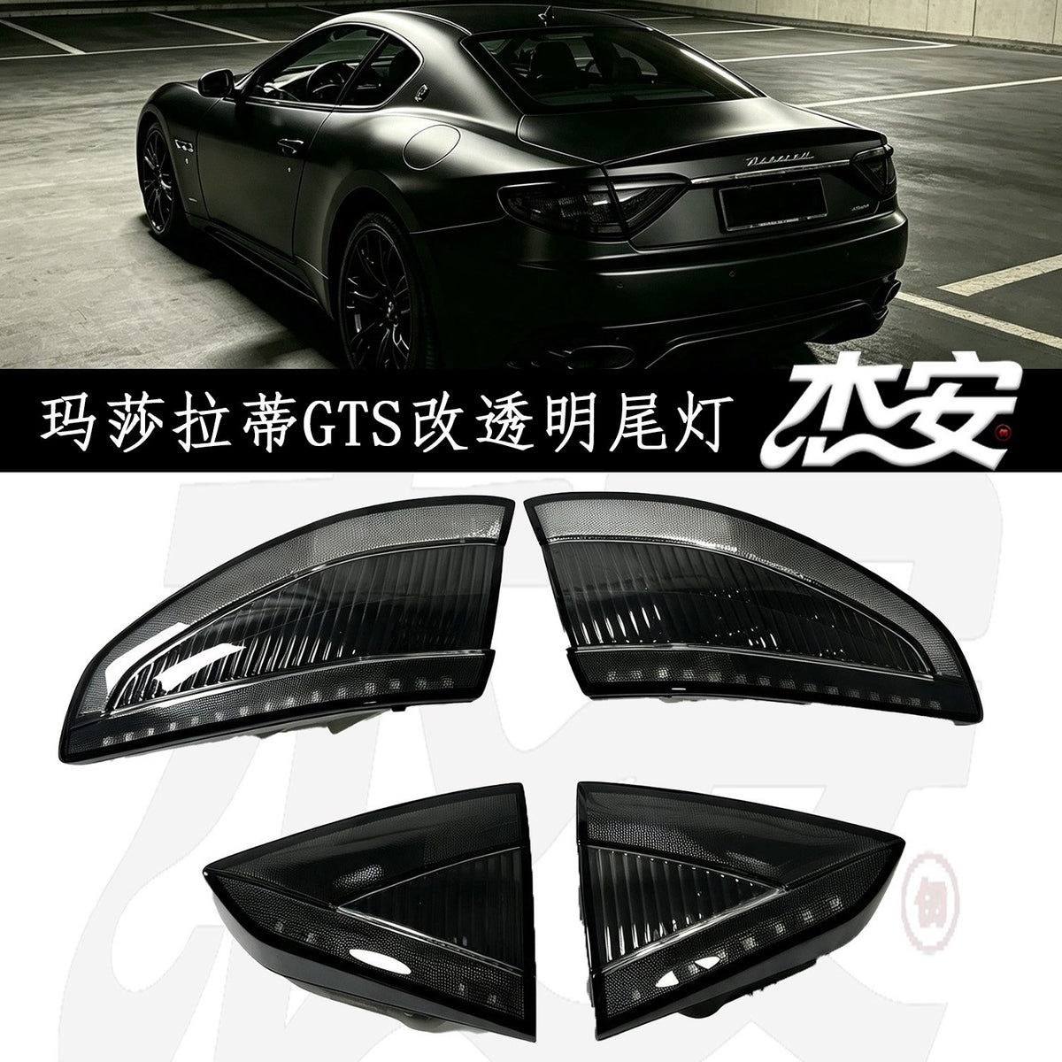Maserati custom modified tail lights by JIEAN Lights – photo 1