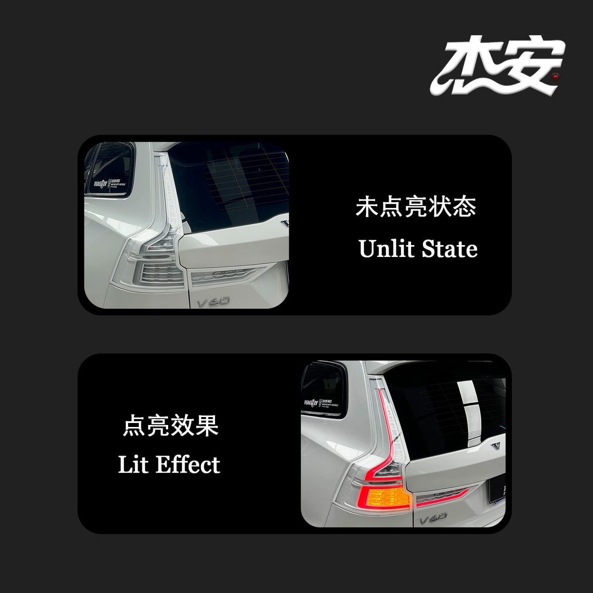 Volvo V60 clear white-housing tail lights by JIEAN Lights – photo 4