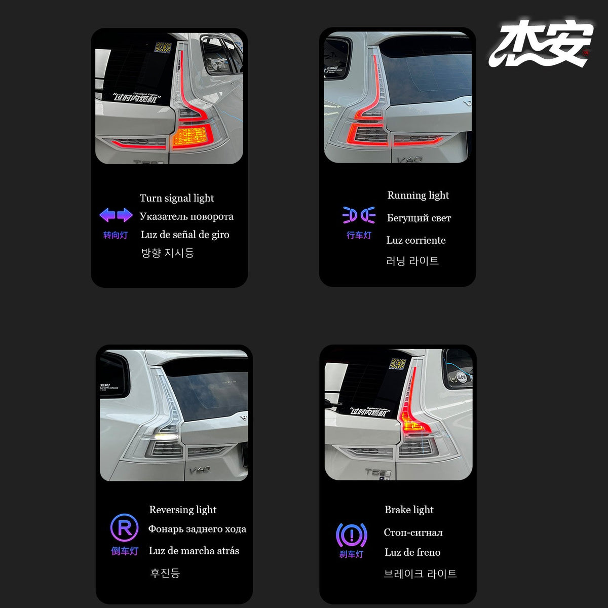 Volvo V60 clear white-housing tail lights by JIEAN Lights – photo 2