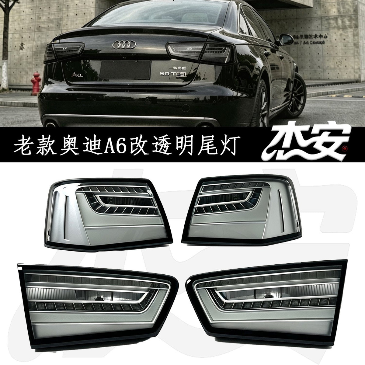Audi A6 clear tail lights by JIEAN Lights – photo 1