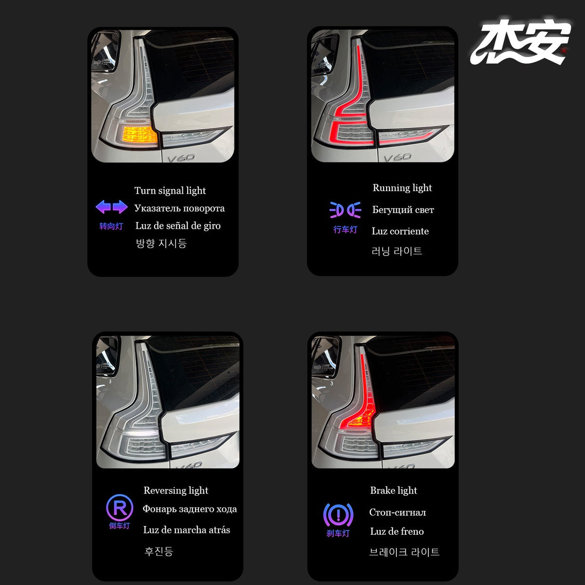 Volvo V60 clear white/black-edge tail lights by JIEAN Lights – photo 2